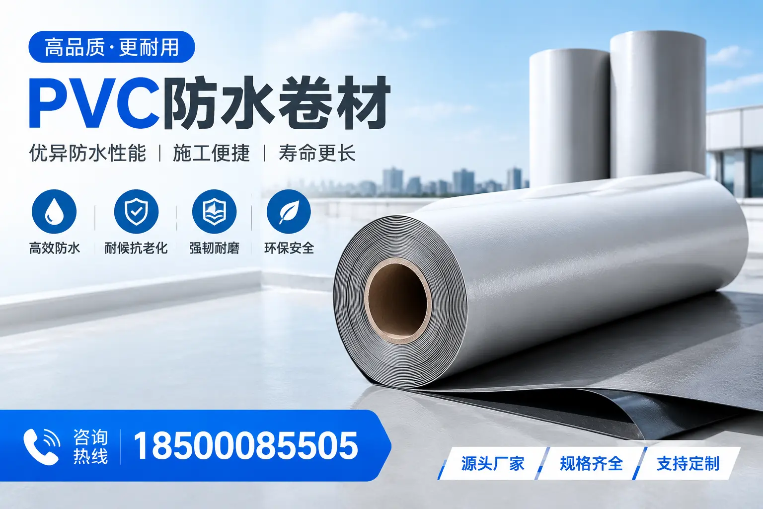 如何正确使用PVC防水卷材,提升家居防水效果,适合中卫的用户
