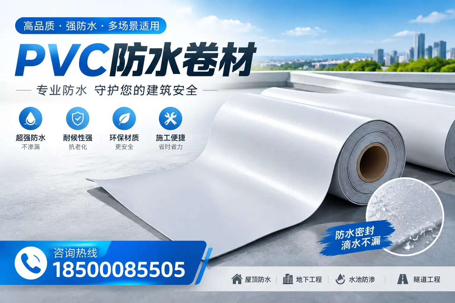 PVC防水卷材的市场竞争分析，中卫品牌选择参考